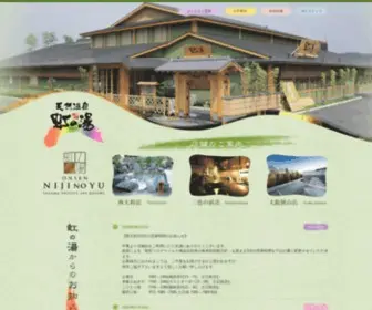 Nijinoyu.jp(天然温泉) Screenshot