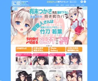 Nijirushi.com(グッズ) Screenshot