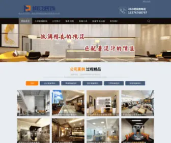 Nijiuxing.com(青岛装修公司) Screenshot