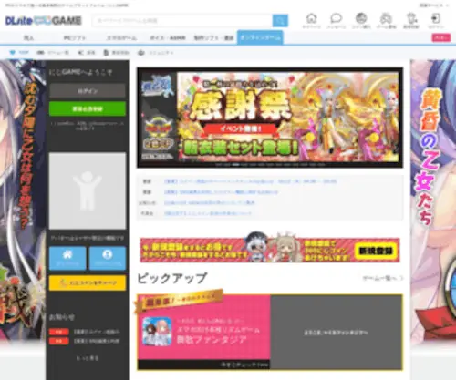 Nijiyome.com(株式会社エイシスが運営するPCやスマホで遊べる基本無料) Screenshot