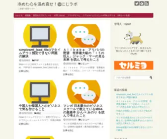 Nijoen.net(冷めた心を温め直せ) Screenshot