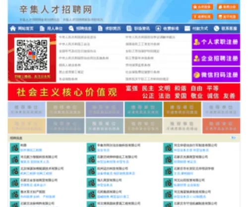 Nik-Fashion.com(石家庄辛集人才招聘网) Screenshot