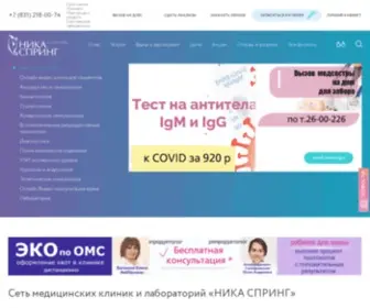 Nika-NN.ru(Ника Спринг) Screenshot
