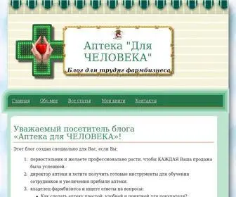 Nikafarm.ru(Аптека "Для ЧЕЛОВЕКА") Screenshot
