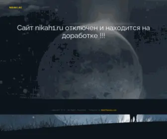 Nikah1.ru(Сайт знакомств) Screenshot