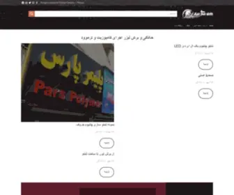 Nikalborz.ir(نیک البرز) Screenshot