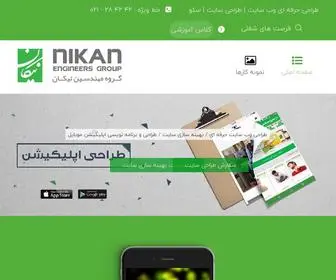 Nikan.biz(طراحی حرفه ای وب سایت) Screenshot