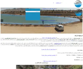 Nikanab.com(عایق بسپار نیکان تولید ورق ژئوممبران) Screenshot