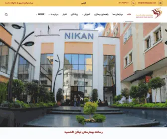 Nikanhospital.com(بیمارستان) Screenshot