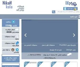 Nikankala.com(فروشگاه اینترنتی نیکان کالا) Screenshot