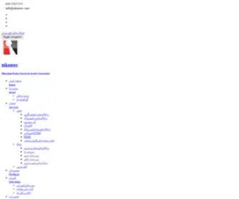 Nikansec.com(شرکت نیکان ایمن پرداز) Screenshot