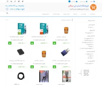 Nikanshop.ir(فروشگاه) Screenshot