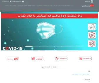 Nikarayan.com(شرکت) Screenshot