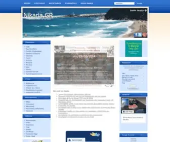 Nikaria.gr(Nikaria) Screenshot