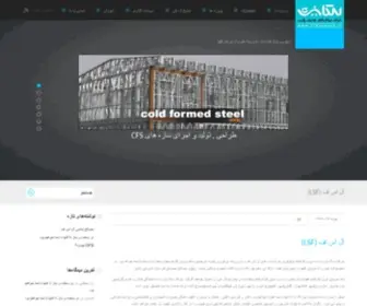 Nikasazeh.ir(ال اس اف (LSF)) Screenshot