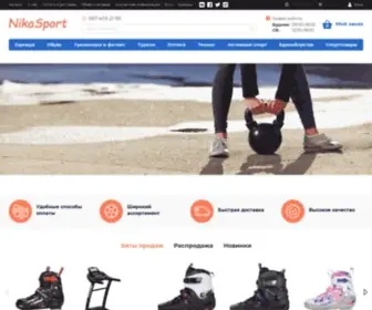 Nikasport.com.ua(Спортивный интернет) Screenshot