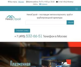 Nikastroy-MSK.ru(металлопрокат) Screenshot