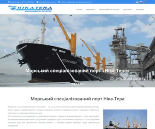Nikatera.com(Ніка) Screenshot