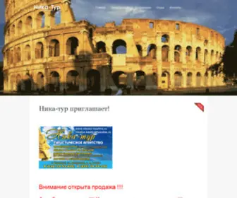 Nikatur-Kashira.ru Screenshot