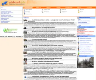 Nikboard.info(Никопольский информационно) Screenshot