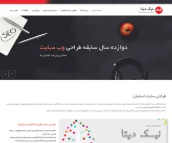 Nikdata.com(طراحی سایت اصفهان) Screenshot