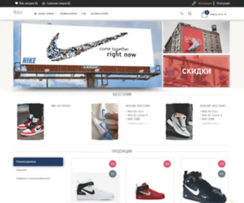Nike-Store.ru(Купить кроссовки NIKE AIR MAX) Screenshot