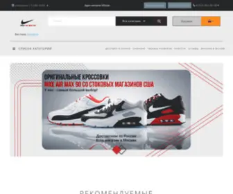 Nikeair-90.ru(Кроссовки Nike Air Max 90 купить в Москве недорого) Screenshot