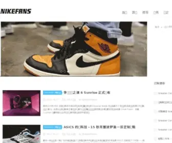 Nikefans.com(耐克论坛) Screenshot