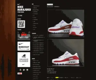Nikeharajuku.jp(Nikeharajuku) Screenshot
