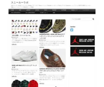 Nikelab.jp(スニーカーラボ) Screenshot