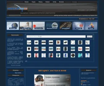 Nikem-BG.net(интернет) Screenshot