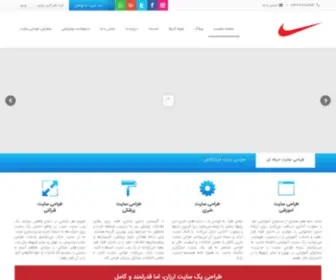 Nikesite.ir(سایت نایک) Screenshot
