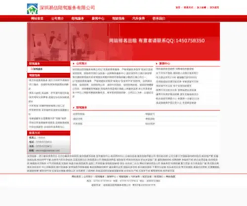 Nikewuji.com(深圳易信陪驾服务有限公司) Screenshot