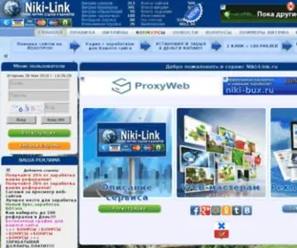Niki-Link.ru(Сервис) Screenshot