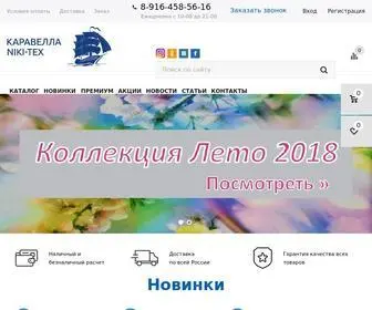 Niki-TEX.ru(Интернет) Screenshot