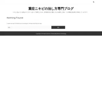Nikibinaosikata.net(重症ニキビの治し方専門ブログ) Screenshot
