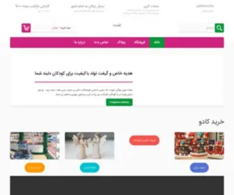 Nikigift.com(فروشگاه اینترنتی خرید کادو و هدیه تولد) Screenshot