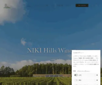 Nikihills.net(Home) Screenshot