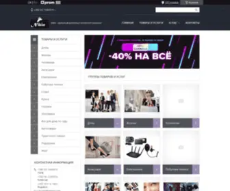 Nikin.com.ua(Інформація про компанію) Screenshot