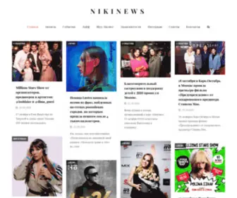 Nikinews.ru(Новости из мира музыки) Screenshot