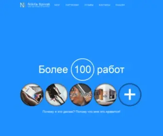 Nikita-SP.com.ua(Создание) Screenshot