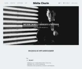 Nikitachurin.ru(Ведущий) Screenshot