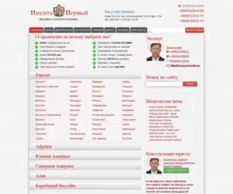 Nikitafirst.com.ua(Виза) Screenshot
