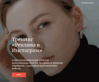 Nikitina.social(Привет) Screenshot