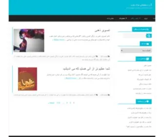 Nikjazb.ir(ذهن) Screenshot