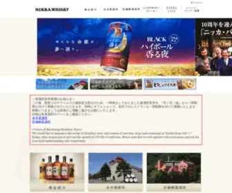 Nikka.com(NIKKA WHISKY) Screenshot