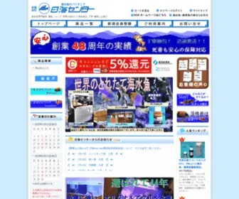 Nikkai-Web.com(世界のとれたて海水魚(通信販売)の日海) Screenshot