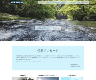 Nikkai.co.jp(Nikkai) Screenshot