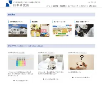 Nikkaku-J.com(ダニの被害を受ける前に、正しいダニ対策を提案) Screenshot