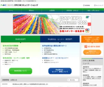 Nikkanad.co.jp(株式会社 日刊工業コミュニケーションズ) Screenshot